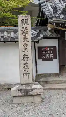 道明寺天満宮(大阪府)