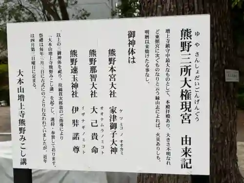 増上寺の{uncategorized: "未分類", other: "その他", undefined: "問題あり", building: "その他建物", grave: "お墓", sacred_gate: "鳥居", guardian: "狛犬", statue: "像", buddha: "仏像", history: "歴史", nature: "自然", garden: "庭園", animal: "動物", pagoda: "塔", temizu: "手水舎", mountain_gate: "山門・神門", sanctuary: "本殿・本堂", subordinate: "末社・摂社", art: "芸術", scenery: "景色", jizo: "地蔵", ema: "絵馬", goshuin: "御朱印", omikuji: "おみくじ", items: "授与品その他", amulet: "お守り", goshuincho: "御朱印帳", eats: "食事", festival: "お祭り", votive_dance: "神楽", shichigosan: "七五三参", wedding: "結婚式", experience: "体験その他", initially: "初詣", around: "周辺", anti_infection: "感染症対策"}