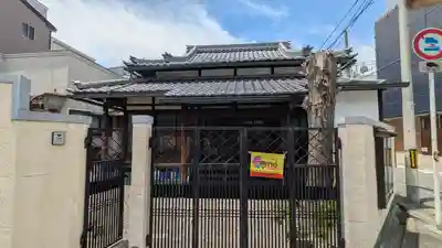 超光寺(大阪府)