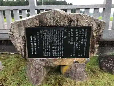 松尾神社のその他建物