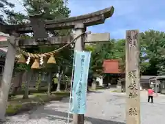 須岐神社(石川県)