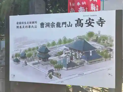 高安寺(東京都)