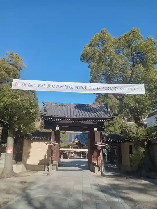 杭全神社(大阪府)