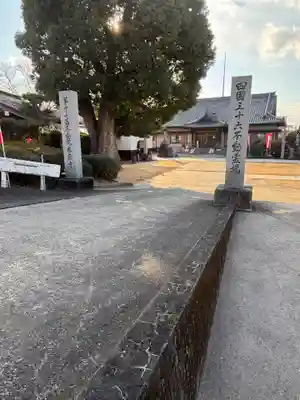 密厳寺(徳島県)