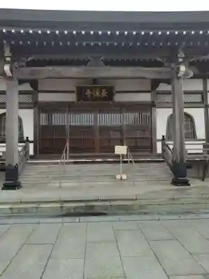 長徳寺(宮城県)