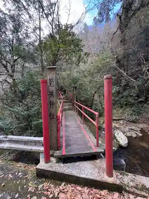 箭嶋神社(島根県)