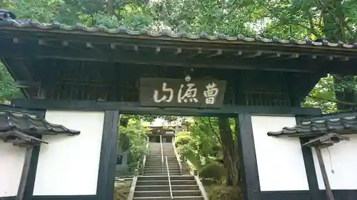 瑞川寺(岩手県)