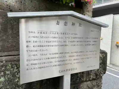 妻戀神社の{uncategorized: "未分類", other: "その他", undefined: "問題あり", building: "その他建物", grave: "お墓", sacred_gate: "鳥居", guardian: "狛犬", statue: "像", buddha: "仏像", history: "歴史", nature: "自然", garden: "庭園", animal: "動物", pagoda: "塔", temizu: "手水舎", mountain_gate: "山門・神門", sanctuary: "本殿・本堂", subordinate: "末社・摂社", art: "芸術", scenery: "景色", jizo: "地蔵", ema: "絵馬", goshuin: "御朱印", omikuji: "おみくじ", items: "授与品その他", amulet: "お守り", goshuincho: "御朱印帳", eats: "食事", festival: "お祭り", votive_dance: "神楽", shichigosan: "七五三参", wedding: "結婚式", experience: "体験その他", initially: "初詣", around: "周辺", anti_infection: "感染症対策"}