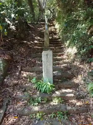 佐奈田霊社(神奈川県)