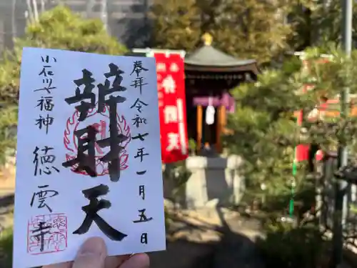 徳雲寺(東京都)