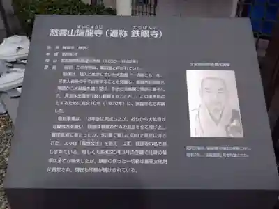 瑞龍寺(大阪府)