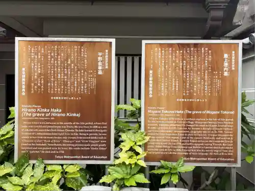 蓮光寺(東京都)