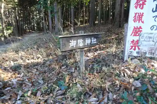 御蔭神社のその他建物