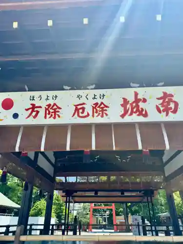 城南宮(京都府)