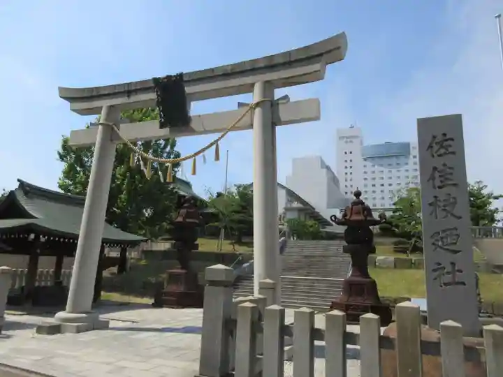 佐佳枝廼社(福井県)