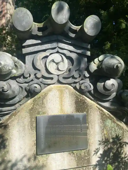 山家神社(長野県)
