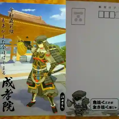 成孝院の授与品その他