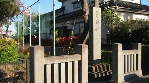 鏡日吉神社のその他建物