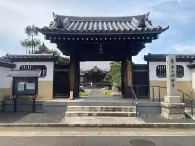 妙行寺(埼玉県)