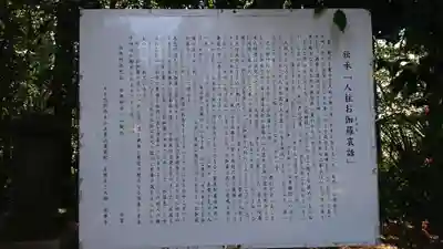 元三大師安楽寺のその他建物