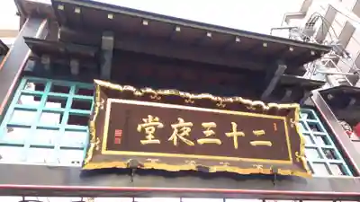 賢聖院のその他建物