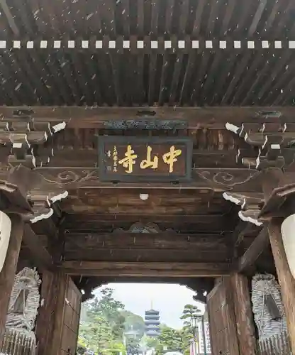 中山寺の山門