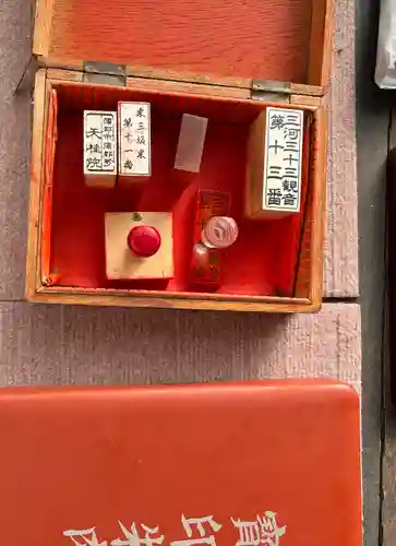 天桂院(愛知県)