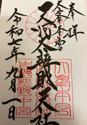 天河大辨財天社の{uncategorized: "未分類", other: "その他", undefined: "問題あり", building: "その他建物", grave: "お墓", sacred_gate: "鳥居", guardian: "狛犬", statue: "像", buddha: "仏像", history: "歴史", nature: "自然", garden: "庭園", animal: "動物", pagoda: "塔", temizu: "手水舎", mountain_gate: "山門・神門", sanctuary: "本殿・本堂", subordinate: "末社・摂社", art: "芸術", scenery: "景色", jizo: "地蔵", ema: "絵馬", goshuin: "御朱印", omikuji: "おみくじ", items: "授与品その他", amulet: "お守り", goshuincho: "御朱印帳", eats: "食事", festival: "お祭り", votive_dance: "神楽", shichigosan: "七五三参", wedding: "結婚式", experience: "体験その他", initially: "初詣", around: "周辺", anti_infection: "感染症対策"}