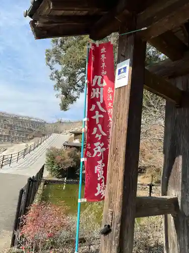 南淋寺(福岡県)