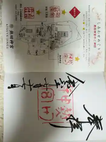 熱田神宮の御朱印 2024年07月
