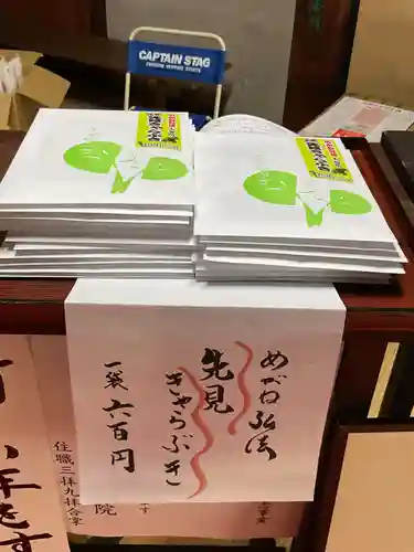 大智院（清水寺大智院）(愛知県)