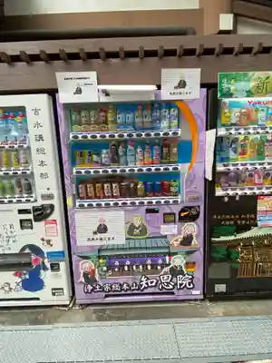 知恩院(京都府)