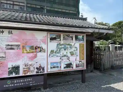 真清田神社(愛知県)