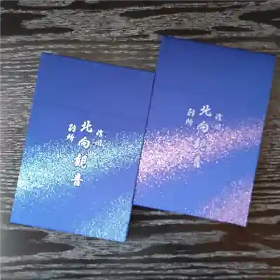 北向観音(長野県)