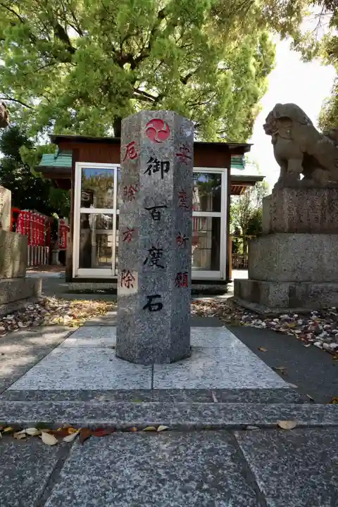 伊奴神社(愛知県)