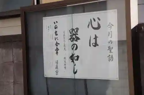 妙法安心教会のその他建物