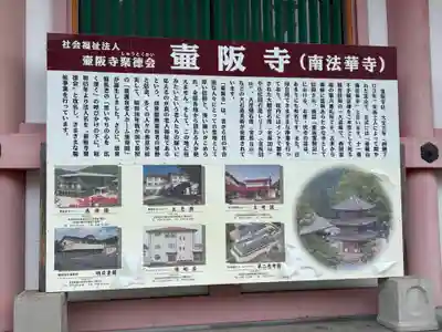 南法華寺（壷阪寺）(奈良県)