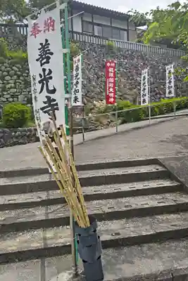 関善光寺のその他建物