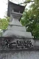 東郷神社(東京都)