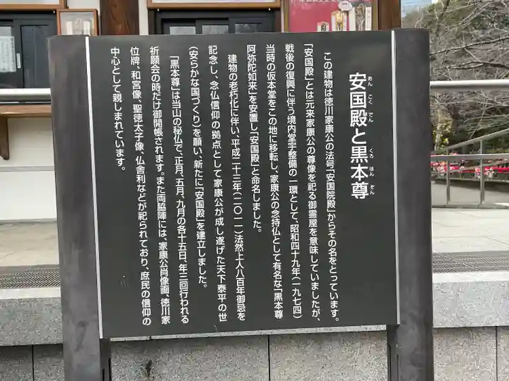 増上寺(東京都)