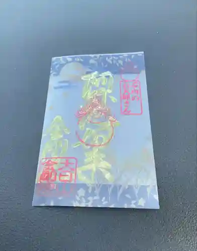 石内のお大師さん　金剛院(広島県)