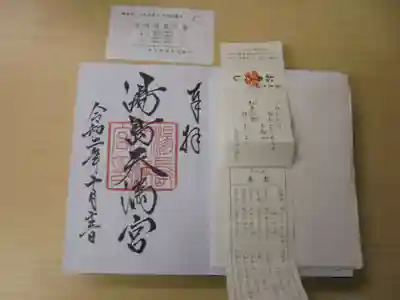 湯島天満宮の授与品その他