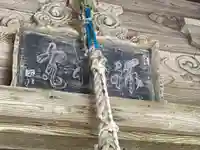 諏訪神社のその他建物