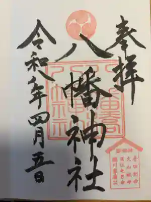 お書き入れ頂きました。