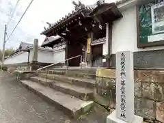 長円寺(京都府)