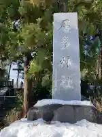 居多神社(新潟県)