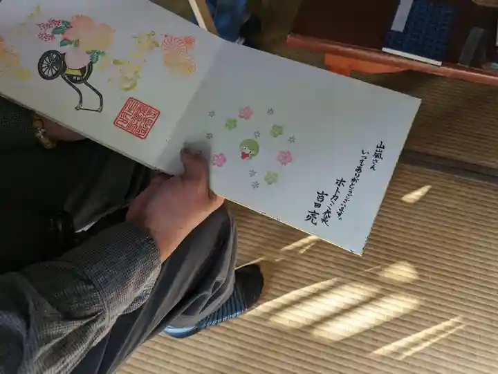 阿邪訶根神社(福島県)