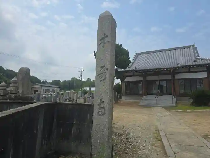 本寿寺(兵庫県)