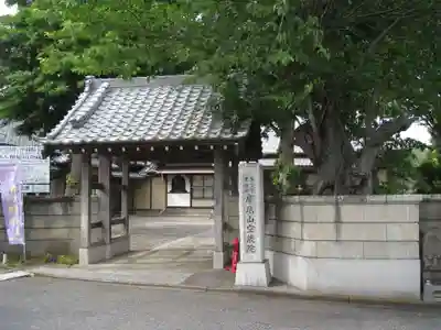 空蔵院(千葉県)