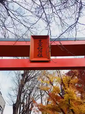 尾崎神社のその他建物